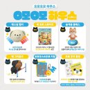 오모오모 이미지