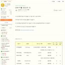 (강의후기) 이상한 재테크 상담받지 말고 5가지만 하세요. &#34;사회 초년생이 해야할 5가지 투자방법&#34;