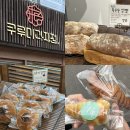 부산 빵지순례 동래 명륜역 쿠루미 과자점(주말 웨이팅 후기)