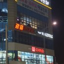 (주) 다온스포츠 | 창원클라이밍 광클라이밍 주차 난이도 창원이색데이트 후기