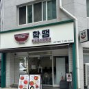 학교종이땡땡땡 천안 신부동 맛집 점심 메뉴로 딱인 곳
