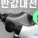 머슬박스