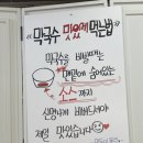 지에스(GS)25 남양주신명점 | [남양주 오남읍 맛집] 봉평메밀가&amp;민돌이네, 막국수에 보리비빔밥은 덤!