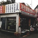 현대전파사 이미지