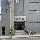 신흥이용소 이미지