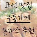 효수재