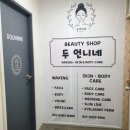 경천한의원 이미지