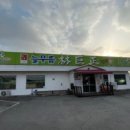 늘푸름임꺽정 이미지