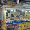 맛자랑반찬집