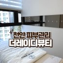 천안 더 레이디뷰티 무너진 장벽 재생관리 너무 만족한 후기