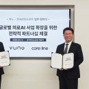 뷰노 이미지