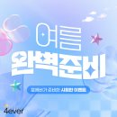 포에버의원 이미지