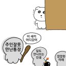 정광푸드 | 누가 가을 스킵시키고 겨울불러왔냐