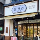 피자스쿨 동탄호수공원 이미지