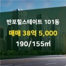 서초힐공인중개사사무소 이미지