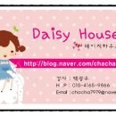 Daisy House - 송파구 | Daisy House