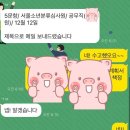 #자소서첨삭# 서울소년분류심사원 자소서 첨삭 후기 (feat.공무직)