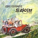 세차아저씨