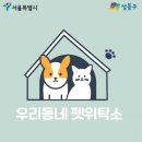 우리동네 펫 이미지