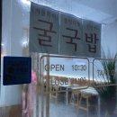 상상해물칼국수포항흥해점