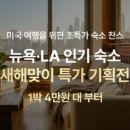 뿐이네민박 이미지