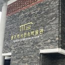 댕댕아~ 민속박물관 가자~ 반려동물 동반 문화 나들이