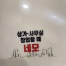 네모앱 처음사용후기, 중개 계약 후기, 전문적인 네모인부동산