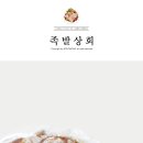 마초족발 이미지