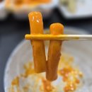 우리할매떡볶이옥계산동점 이미지