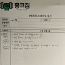홍크짐 이미지