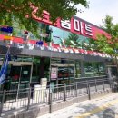 청주홈마트 이미지