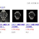 시마스터 | 오메가 시마스터 300 후기