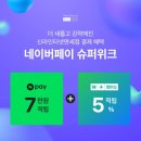 신라수퍼 이미지