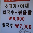 반월칼국수 이미지