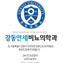 수비뇨기과의원 | 하남 미사 클라미디아 증상으로 검사받은 후기 (feat. 강동연세비뇨기과)