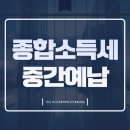 세무회계현강 이미지
