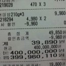 제일할인마트 이미지