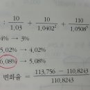 동차 408페이지 기본 8-10 물음 2번 / 기출풀이집 419페이지 문제 5 - 물음 3 - 삼차방정식 풀이 관련 질문 드립니다 이미지