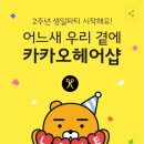 에스케이헤어샵 - 창원시 성산구 대정로 36 | 에스케이헤어샵