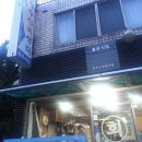 충무카센타 - 천안시 동남구 용수골길 50 | 충무카센타