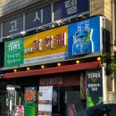 참한집종로