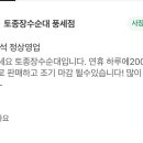 천안토종장수순대 네이버블로그