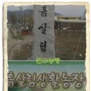 성기 농장 이미지