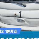 포동자동차공업사