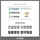 화홍건설사