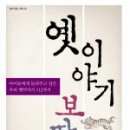 참건강한이야기