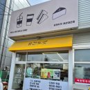 유캔두잇서산대산점 | 유캔두잇 서산대산점 캔커피 샌드위치 디저트 판매 대산 공단 앞 커피점