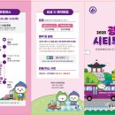 시티투어 - 동구 중앙대로214번길 7-8 | 시티투어