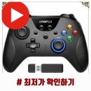 조이PC | 조이트론 PC 8각 아케이드 조이스틱 PC레인저 사용 후기