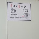 대가손칼국수